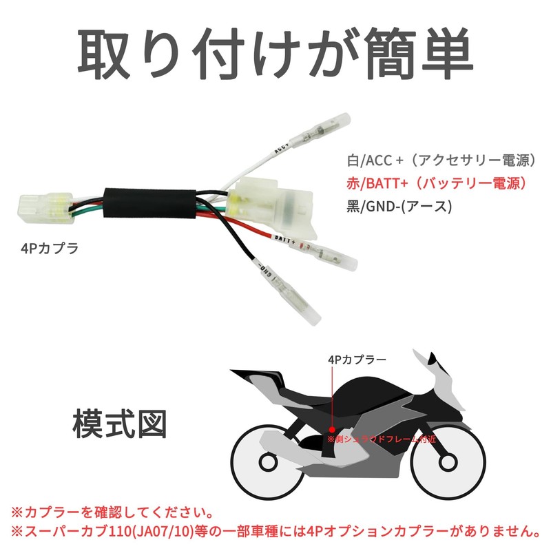 KONPON / Power Harness / Optional 4P Coupler / Compatible