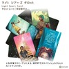 Light Sears Tarot Light Seer's Tarot, English Version, Includes Japanese