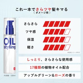 LIPPS Hair Oil Damage Care 100ml Apple Green & Rose Scent