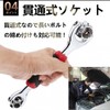 Fkstyle【This One Can Do 48 Jobs】All-Purpose Wrench Socket Wrench 48in1