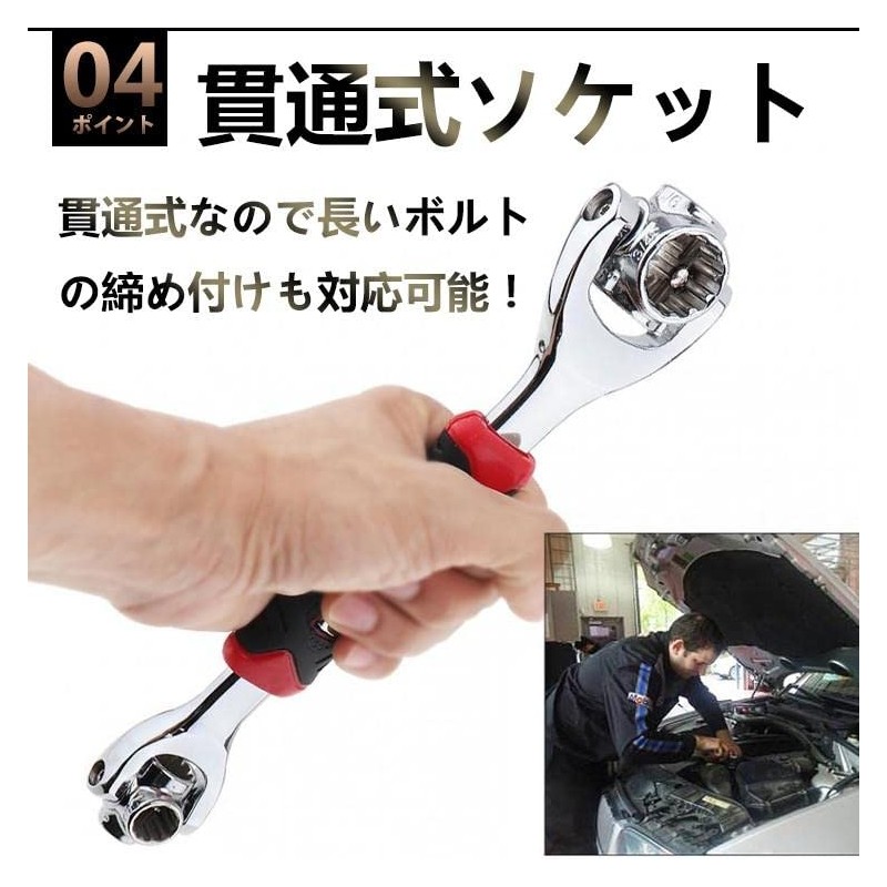 Fkstyle【This One Can Do 48 Jobs】All-Purpose Wrench Socket Wrench 48in1