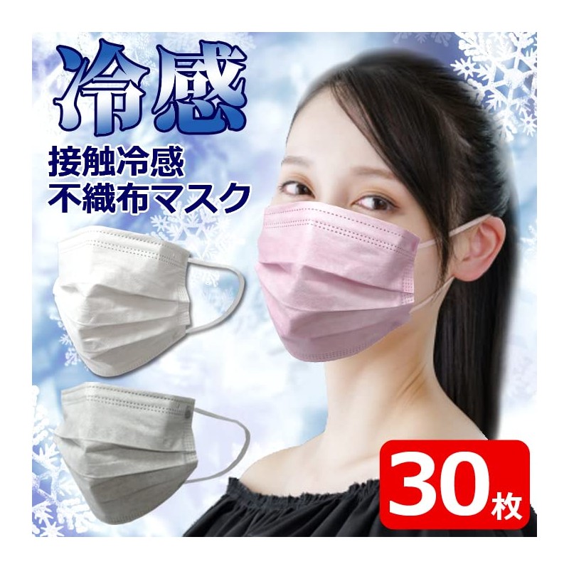 Cool-touch Mask Pack of 30, Summer, One Size Fits Most