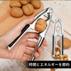 Walnut Cracker, Nutcracker, Made of Alloy, Multi-functional, Easy to Operate,