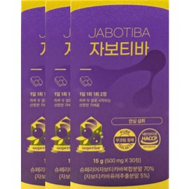 Jabotiva 500mg x 30 tablets x 3 boxes, 45-day supply / 자보티바 500mg x 30정 x 3박스 45일분
