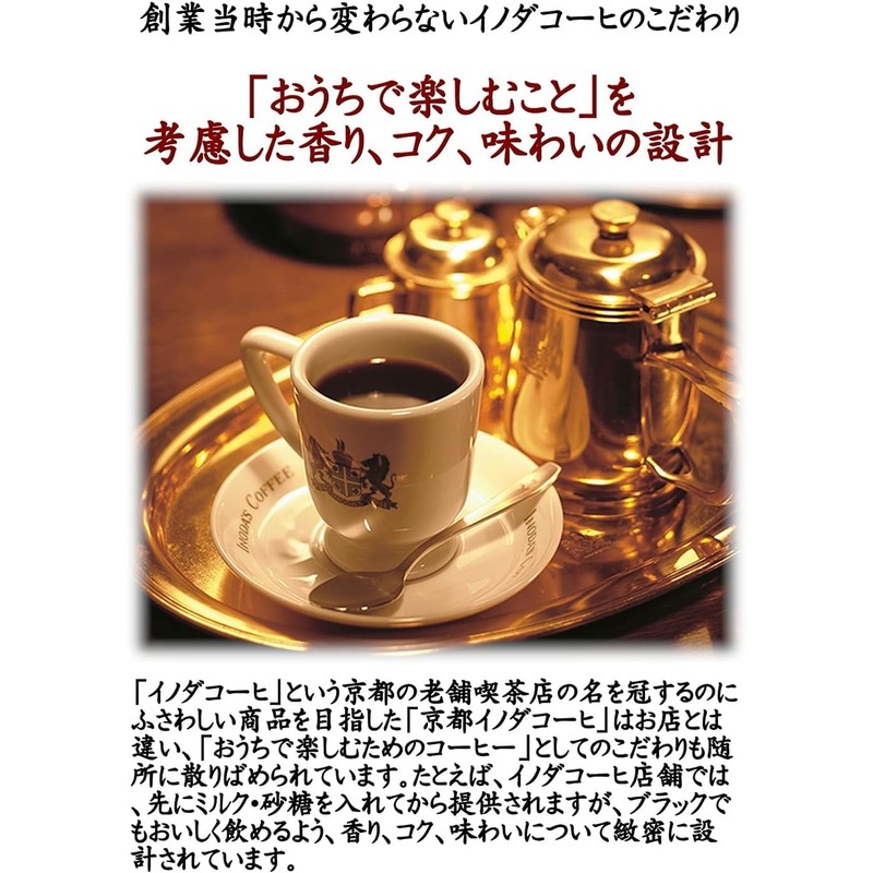 Key Coffee Drip On Kyoto Inoda Coffee Assorted Pack, 5