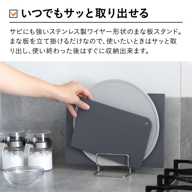CB Japan Atomico Series Cutting Board Stand, Compatible with Square/Rectangular/Round