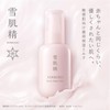 Sekkisei Clear Wellness Moist Repair Milk, 3.4 fl oz (100