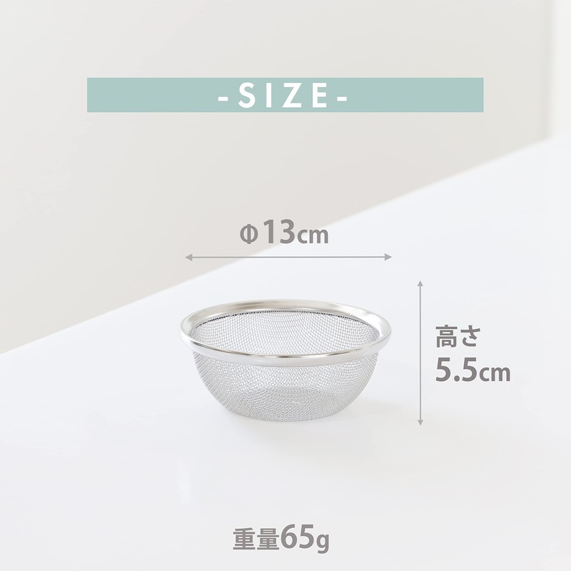 Pearl Metal H-4501 Stainless Steel Ball Colander, 5.1 inches (13