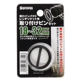PAOCK IMSP-1932 SSPOWER Thin Mouth Impact Wrench Socket Mounting Tweezers Compatible Sizes: 0.7 - 1.3 inches (19 - 32 mm)