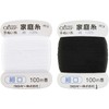 Clover Home Yarn 細口 100 m Roll Each 1 Pack of White,