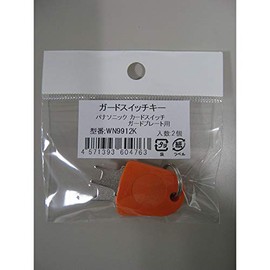 Panasonic Guard Plate Key WN9912