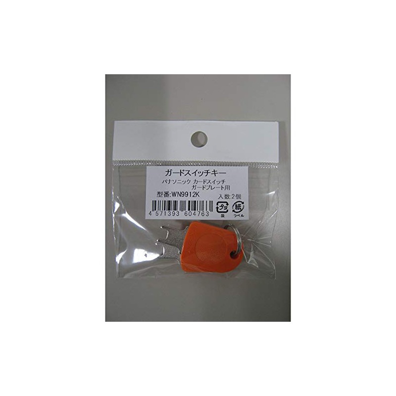 Panasonic Guard Plate Key WN9912