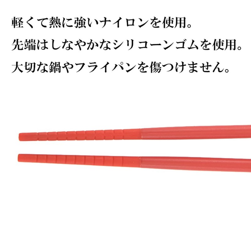 ヤクセル フライパンを傷つけにくい シリコン 菜箸 耐熱温度280度 頑丈 滑りにくい 樹脂箸 先端シリコーン構造 プロ仕様