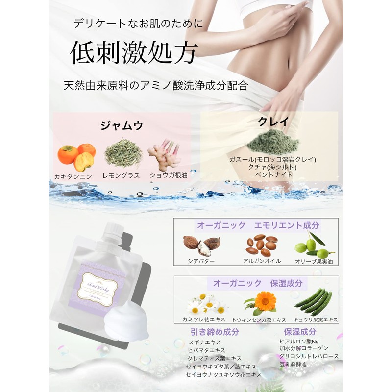 NATURA BLANC Clay Soap, Delicate Soap, Hip Care, Floral Scent,