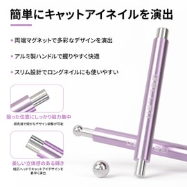 Gellen Magnetic Nails, Strong Magnet, Gel Nails, Magnet, Compatible with Cat Eye Gel, Double Head, 0.3 inch + 0.4 inch (8 mm) + 0.4 inch (10 mm) Magnetic Ball Included, French Nails, Multi-Purpose