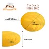 AYO Round Cushion, Body Pillow, Marshmallow, Zabuton, Mochi Cushion, Soft,