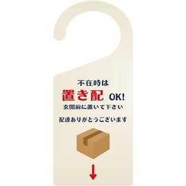 gs-pl-sign-pl-03 Door Sign, Hanging, Acrylic Door Sign, Picto Sign, Made in Japan, Door Plate