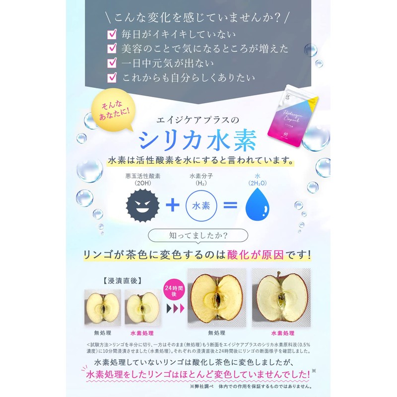 エイジケアプラス シリカ 水素 サプリ メント カプセル 高 濃度 持続 性
