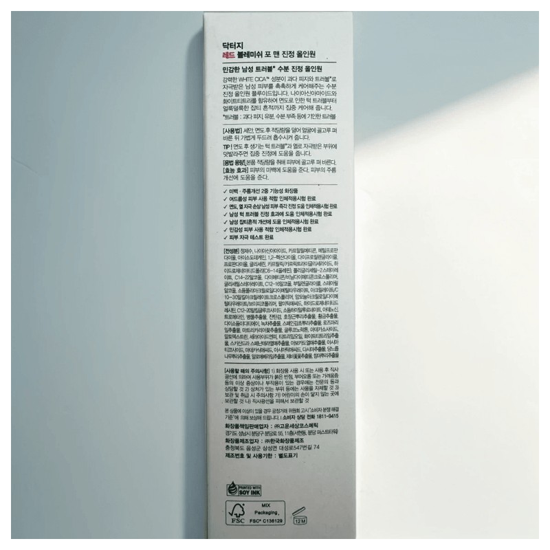Dr.G Red Blemish for Men All-in-One Fluid 150ml / 닥터지
