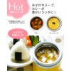 warm cold soup lunch food container case box 300ml Sumikko