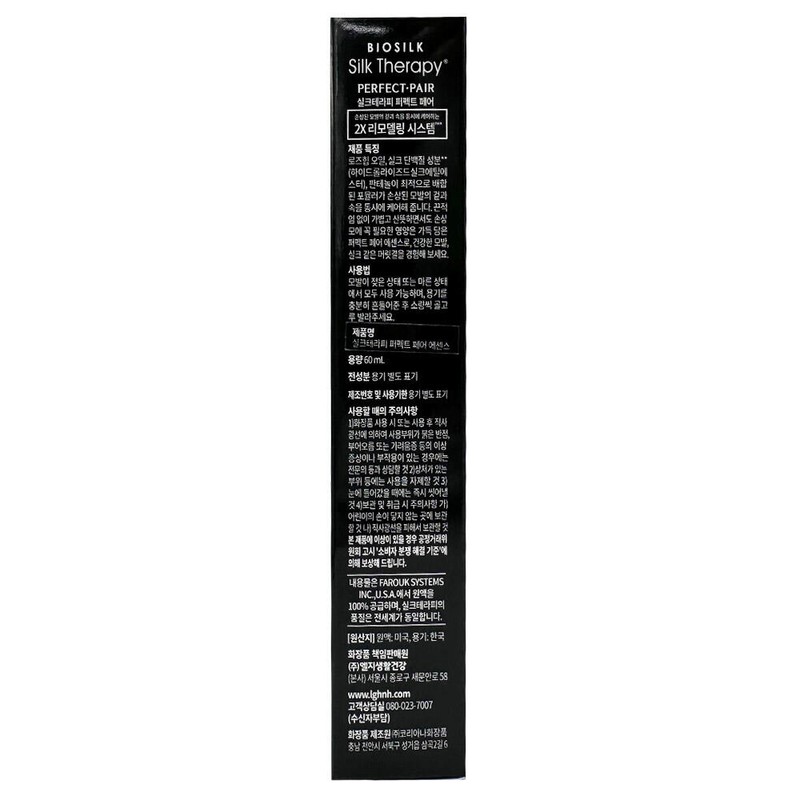 Silk Therapy 실크테라피 퍼펙트 페어 에센스60ml x3개 헤어에센스 손상모발케어 Silk
