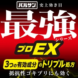 【第2類医薬品】霧のバルサンa 12~20畳用 93g×2個入