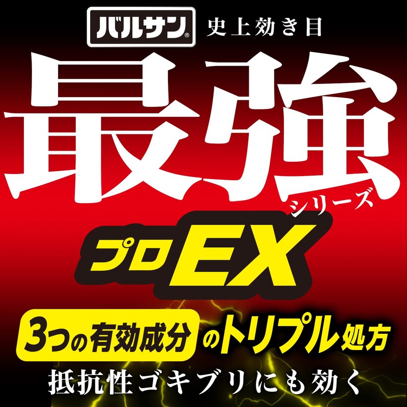 【第2類医薬品】霧のバルサンa 12~20畳用 93g×2個入