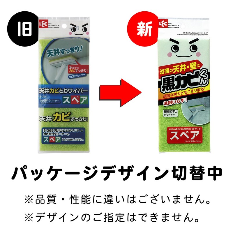 LEC S-396 Ceiling Mold Removal Wiper Spare