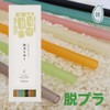 Edible Rice Straws, 1 Box (20 Pieces) x 2 Pieces,
