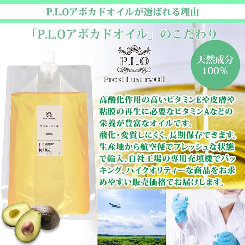 PROST Purified Avocado Oil, 6.8 fl oz (200 ml)