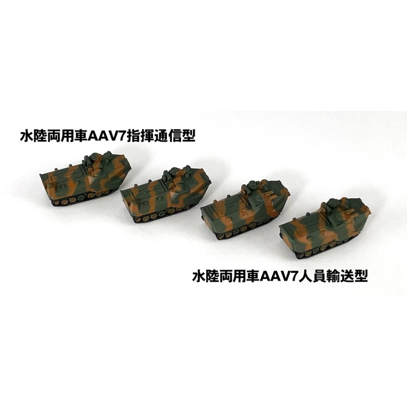 Pit Road MI04 1/700 MI Series Ground Self-Defense Force Vehicle