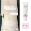 SEZANNE UV Tone Up Base, Pink, 30g Makeup Primer, Healthy