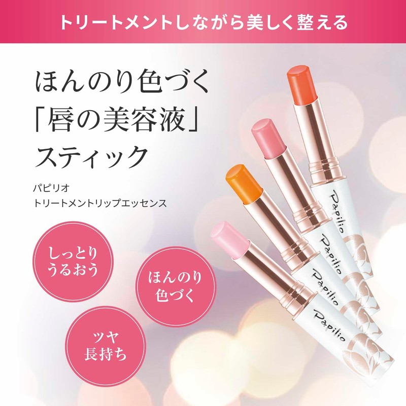 Papilio Lip Balm Lip Balm Lip Treatment Lip Essence EX