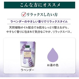 Kneipp Sparkling Tablet, Lavender Scent, 1.8 oz (50 g) 1