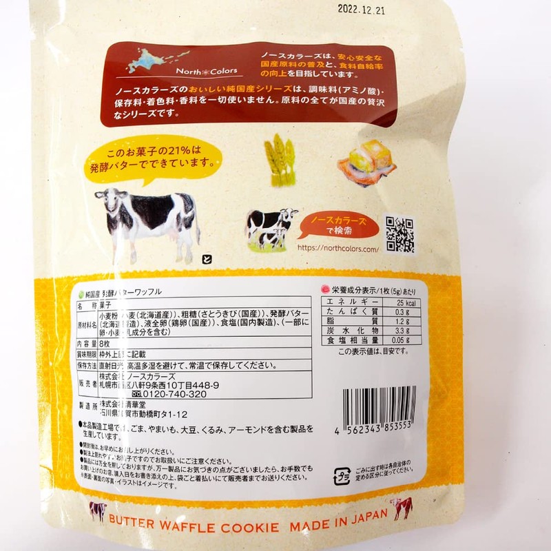 North Colors Pure Domestic Butter Waffle, 8 Pieces, 6 Bags
