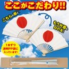 Hinomaru Fan for Japanese Representative Support Goods, Size 9, 11