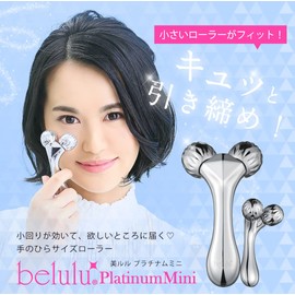 Beauty Roller, Beautiful Lulu, Platinum Mini, Silver