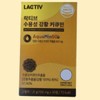 Sellerhub Food Lactactive Water-Soluble Turmeric Curcumin 30 Tablets x 1 Pack