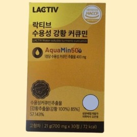 Sellerhub Food Lactactive Water-Soluble Turmeric Curcumin 30 Tablets x 1 Pack