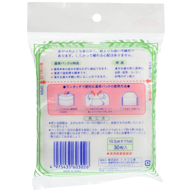 Fire of the Herb Pack Medium