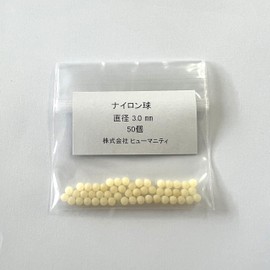 Humanity Polyamide Spheres (Nylon), Diameter 0.12 inches (3.0 mm), Pack of 50, Precision Spheres, PA Balls