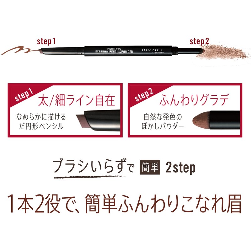 Rimmel Professional Eyebrow Pencil & Powder N 002 Camel Brown