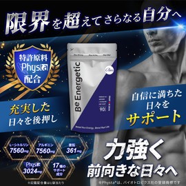 Be Energetic 特許原料 Physta配合 トンカットアリ シトルリン アルギニン マカ 亜鉛 サプリ サプリメント 国内製造 90粒 1か月分