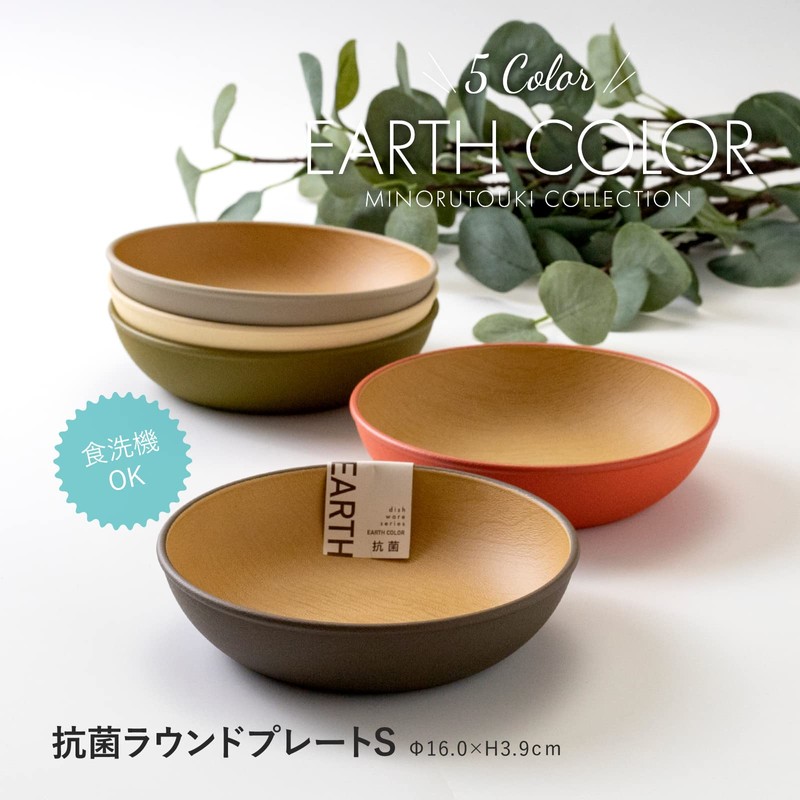 Cano Earth Color Antibacterial Round Plate S Dark Brown One