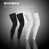 Long Lycra Cooling Leg Sleeves for Basketball, Running, and Sports Protection Free Size/M White 1 15ea