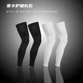 Long Lycra Cooling Leg Sleeves for Basketball, Running, and Sports Protection Free Size/M White 1 15ea