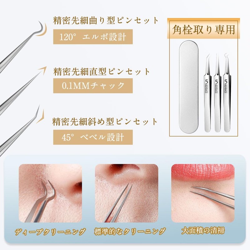 Samcos 3-Piece Precision Tweezers, Square Bottle Remover, Tip 0.004 inch