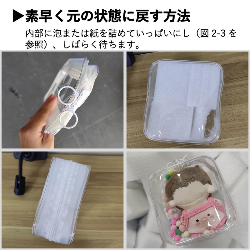 Sewing Pouch, 5.9 inches (15 cm), Plush Carrying Bag, Pushing