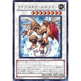 遊戯王 EXVC-JP038-UR 《ライフ・ストリーム・ドラゴン》 Ultra