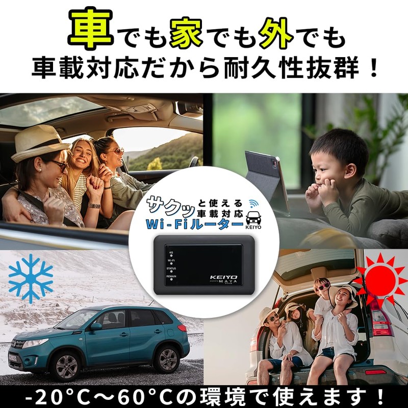KEIYO AN-S117 Quick Use In-Car Wi-Fi Router, No Contract Required